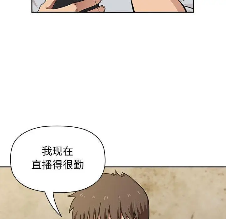 漫画《欢迎进入梦幻直播间》第1话第112张图