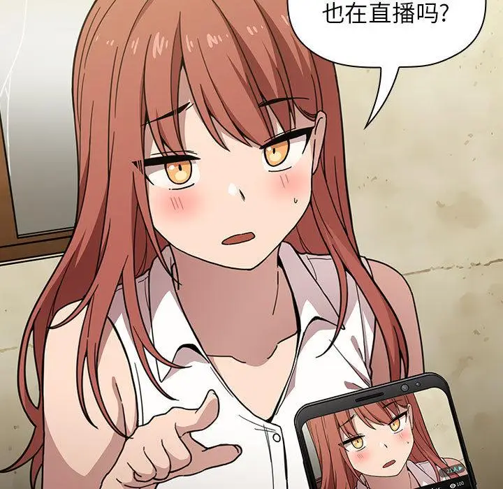 漫画《欢迎进入梦幻直播间》第1话第119张图