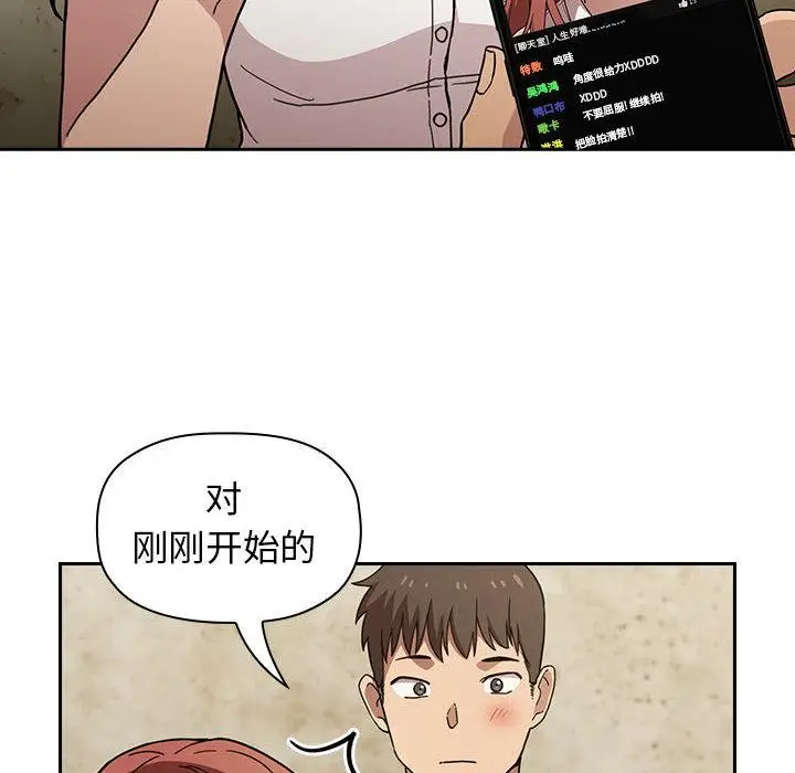 漫画《欢迎进入梦幻直播间》第1话第120张图