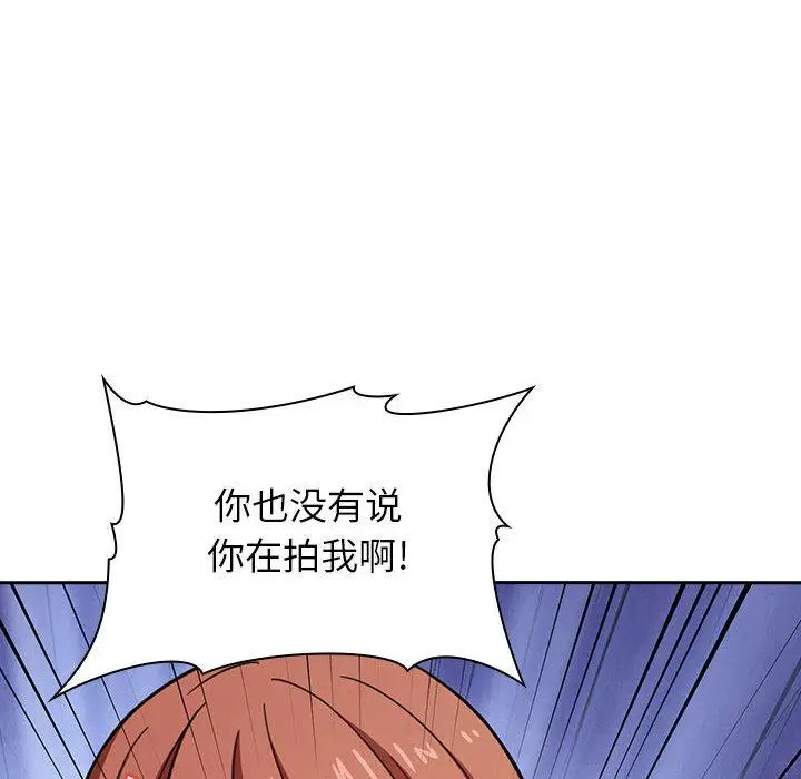 漫画《欢迎进入梦幻直播间》第1话第122张图