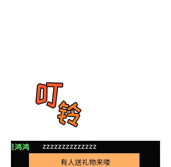 漫画《欢迎进入梦幻直播间》第1话第137张图