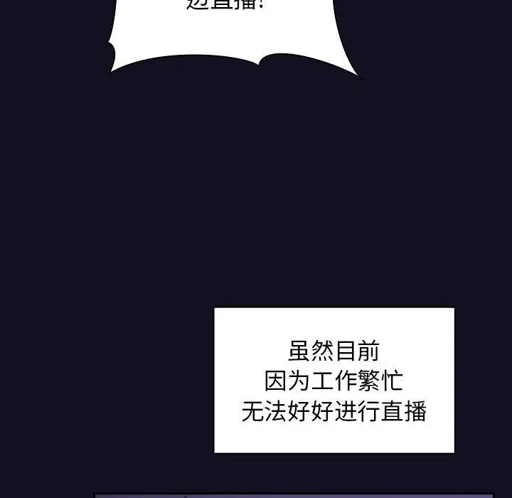 漫画《欢迎进入梦幻直播间》第1话第14张图