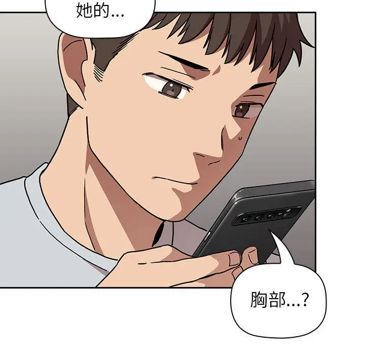 漫画《欢迎进入梦幻直播间》第1话第141张图
