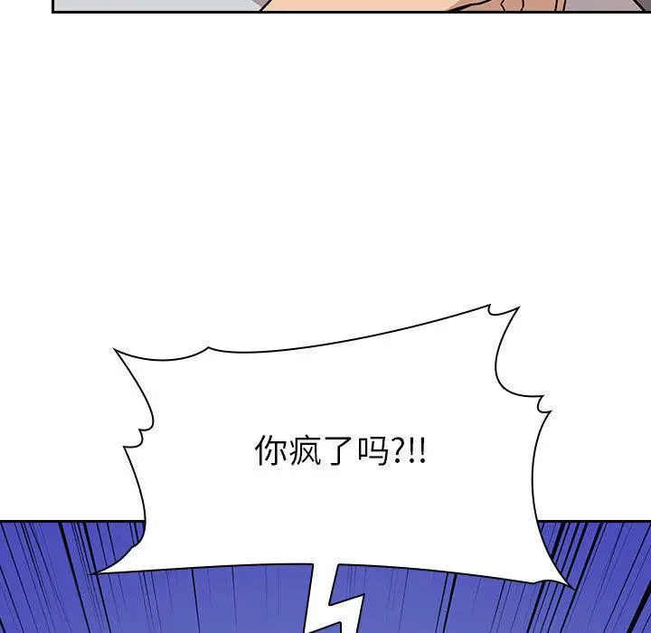 漫画《欢迎进入梦幻直播间》第1话第143张图