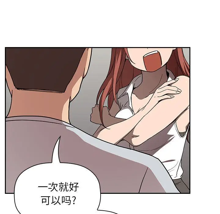 漫画《欢迎进入梦幻直播间》第1话第147张图