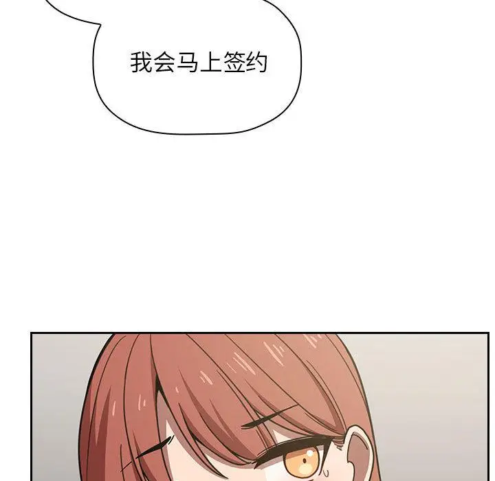 漫画《欢迎进入梦幻直播间》第1话第148张图