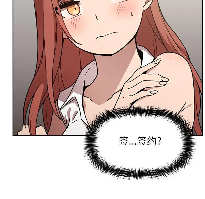 漫画《欢迎进入梦幻直播间》第1话第149张图