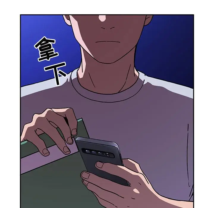 漫画《欢迎进入梦幻直播间》第1话第157张图