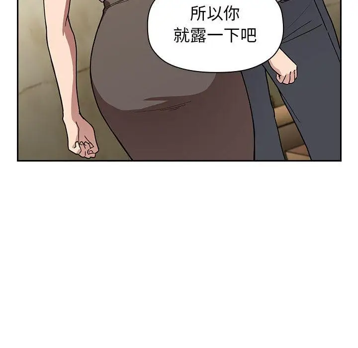 漫画《欢迎进入梦幻直播间》第1话第166张图