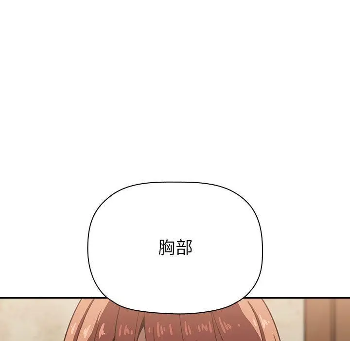 漫画《欢迎进入梦幻直播间》第1话第167张图