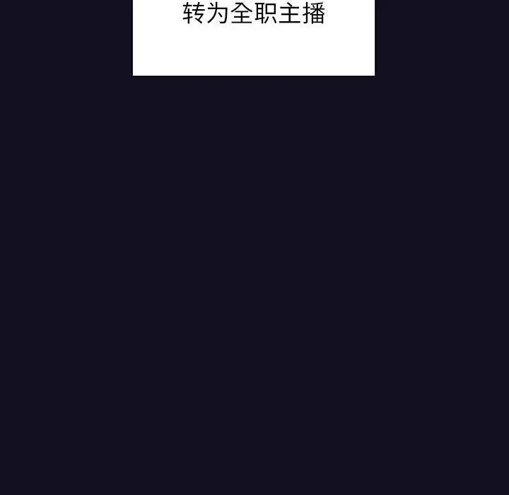 漫画《欢迎进入梦幻直播间》第1话第18张图
