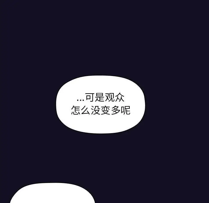 漫画《欢迎进入梦幻直播间》第1话第20张图