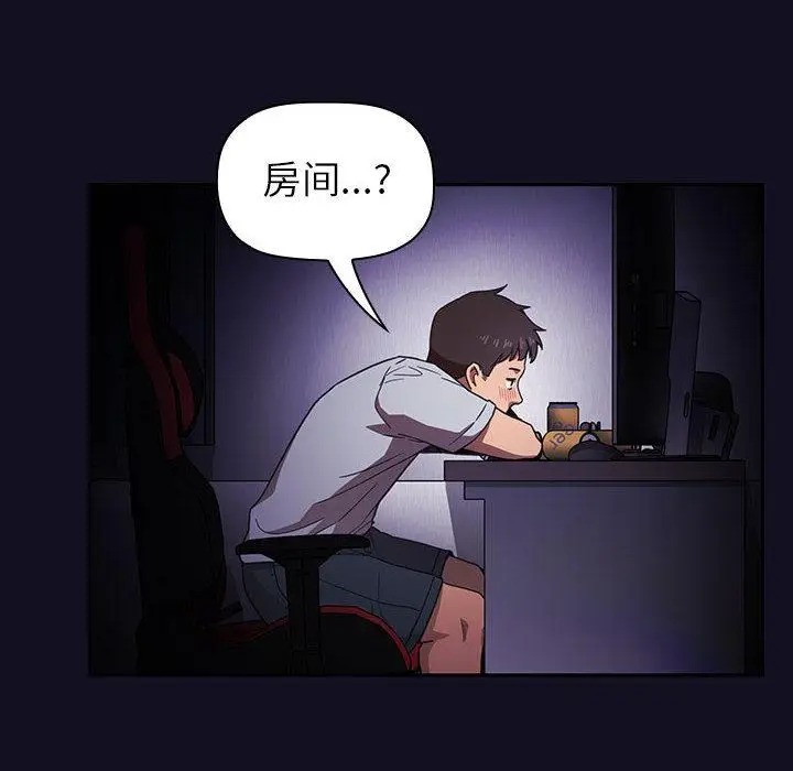 漫画《欢迎进入梦幻直播间》第1话第24张图