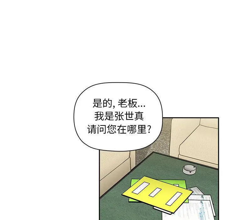 漫画《欢迎进入梦幻直播间》第1话第30张图