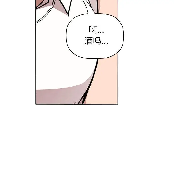 漫画《欢迎进入梦幻直播间》第1话第32张图