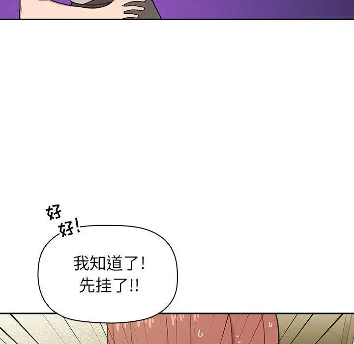 漫画《欢迎进入梦幻直播间》第1话第37张图