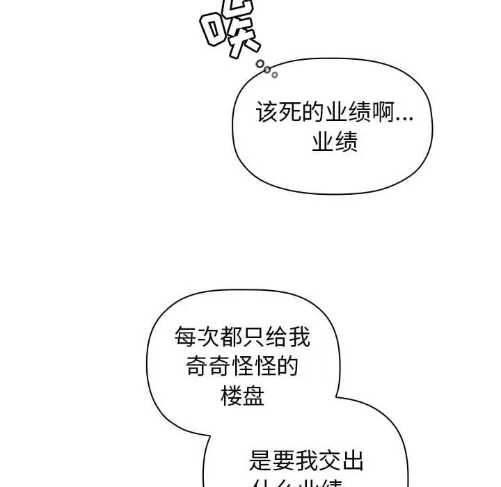 漫画《欢迎进入梦幻直播间》第1话第41张图