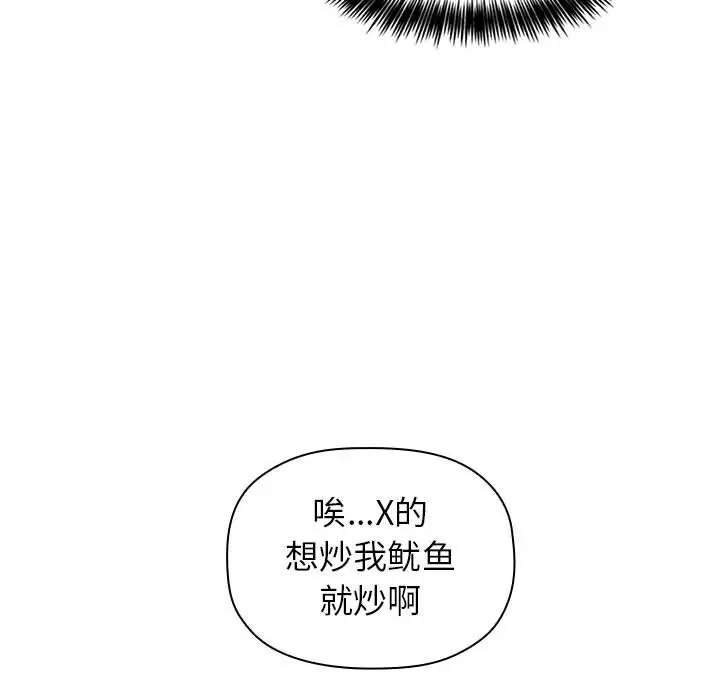 漫画《欢迎进入梦幻直播间》第1话第45张图
