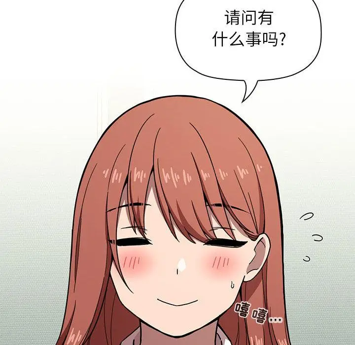 漫画《欢迎进入梦幻直播间》第1话第50张图
