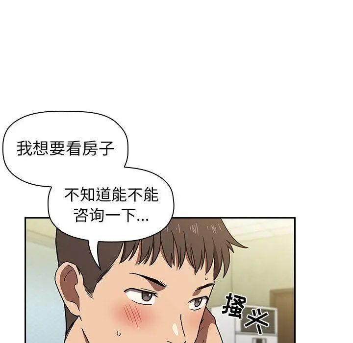 漫画《欢迎进入梦幻直播间》第1话第52张图