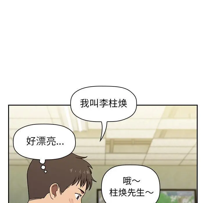 漫画《欢迎进入梦幻直播间》第1话第55张图