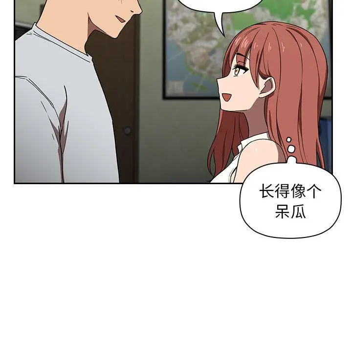 漫画《欢迎进入梦幻直播间》第1话第56张图