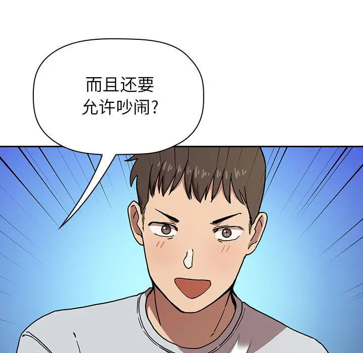 漫画《欢迎进入梦幻直播间》第1话第63张图