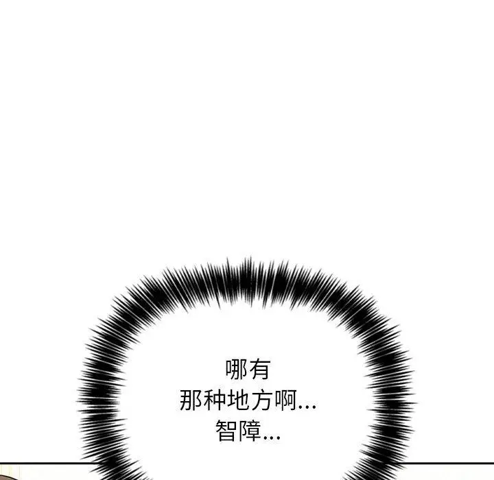 漫画《欢迎进入梦幻直播间》第1话第66张图