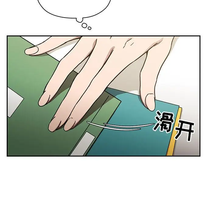 漫画《欢迎进入梦幻直播间》第1话第69张图
