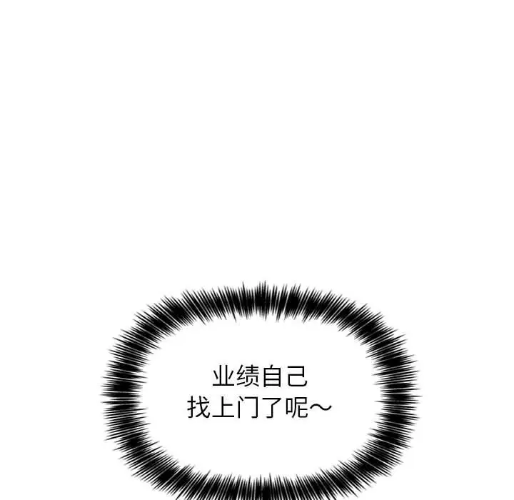 漫画《欢迎进入梦幻直播间》第1话第72张图