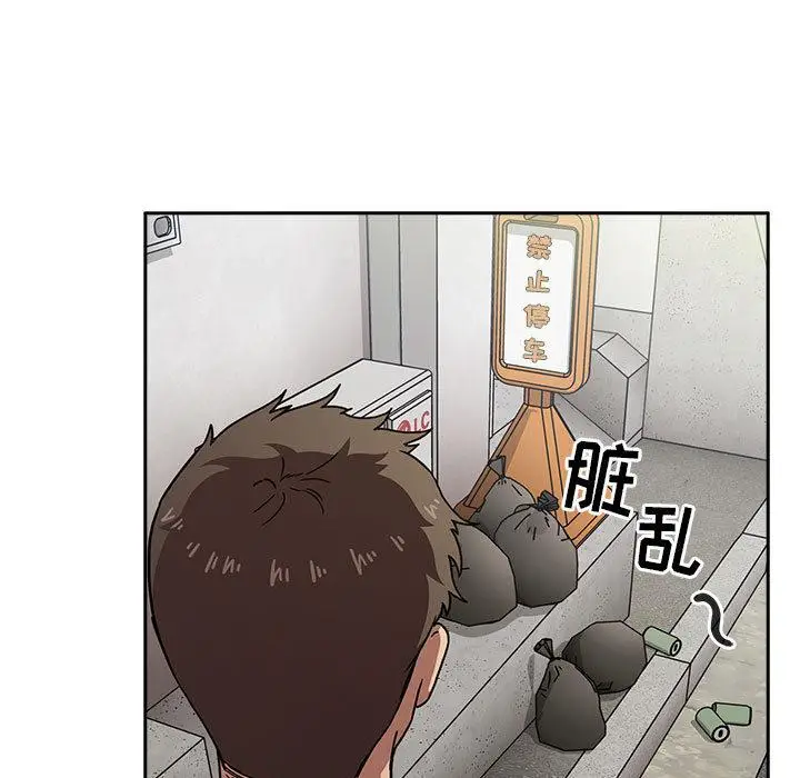 漫画《欢迎进入梦幻直播间》第1话第77张图
