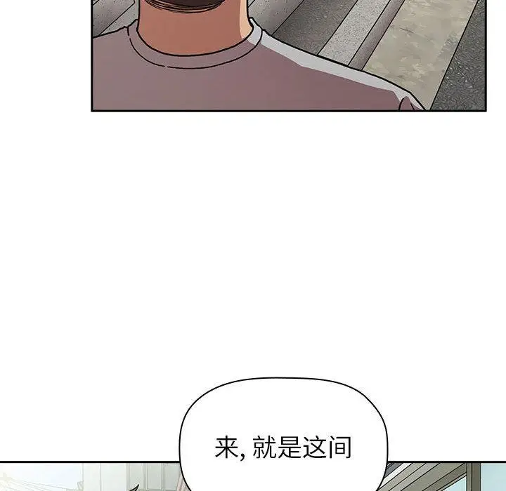 漫画《欢迎进入梦幻直播间》第1话第78张图