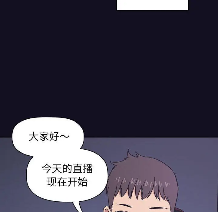 漫画《欢迎进入梦幻直播间》第1话第8张图
