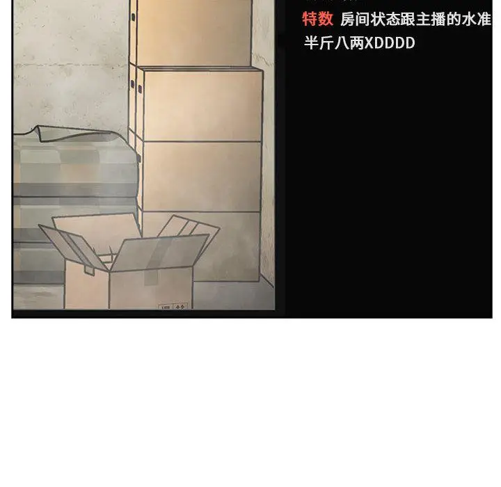 漫画《欢迎进入梦幻直播间》第1话第88张图