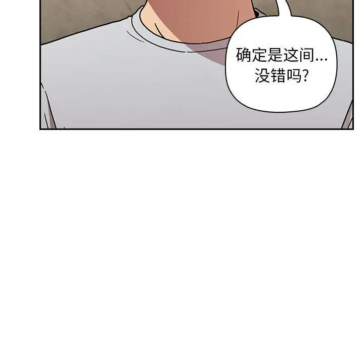 漫画《欢迎进入梦幻直播间》第1话第90张图