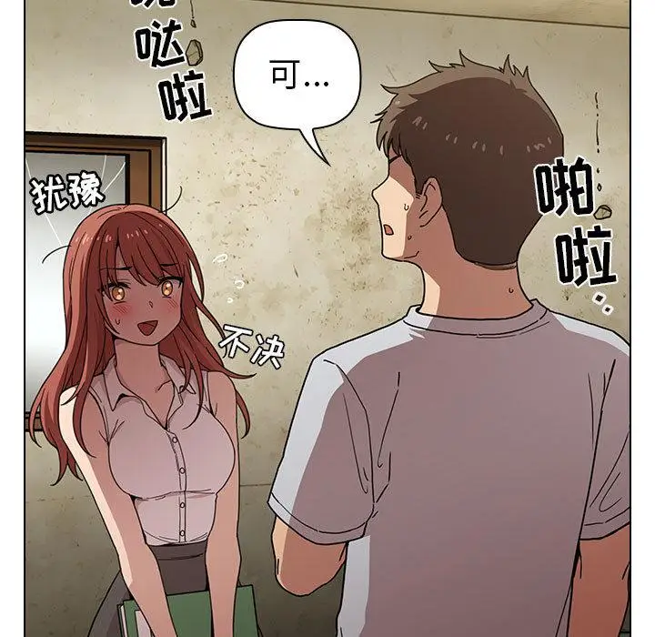 漫画《欢迎进入梦幻直播间》第1话第97张图