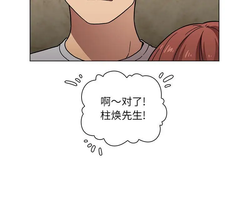漫画《欢迎进入梦幻直播间》第1话第99张图