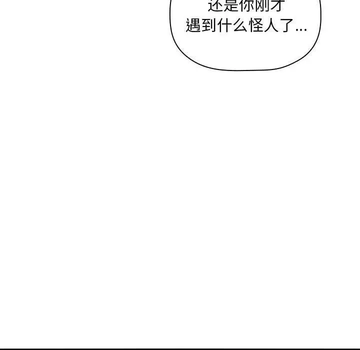 漫画《欢迎进入梦幻直播间》第8话第10张图