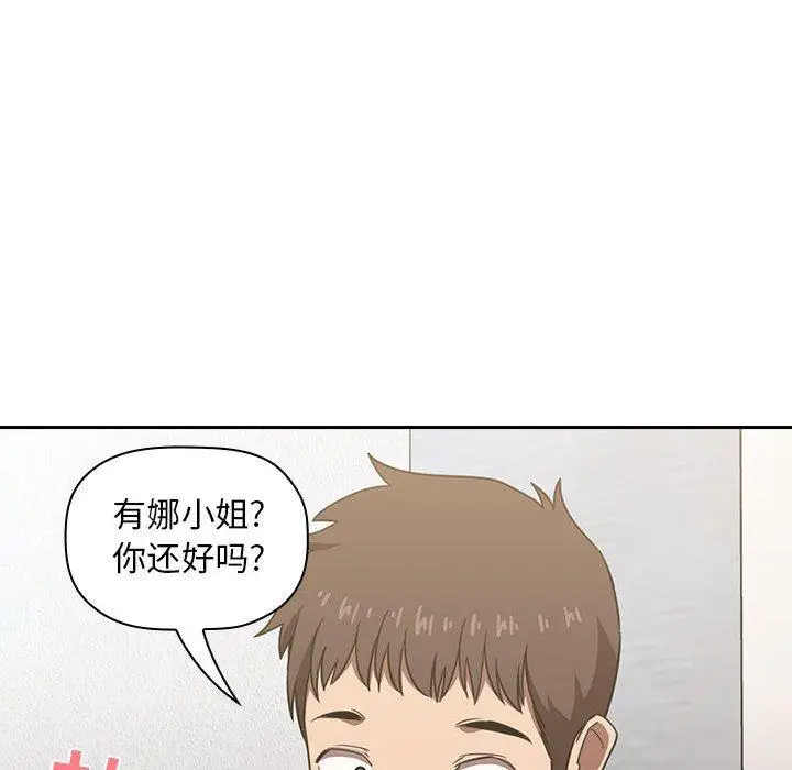 漫画《欢迎进入梦幻直播间》第8话第100张图