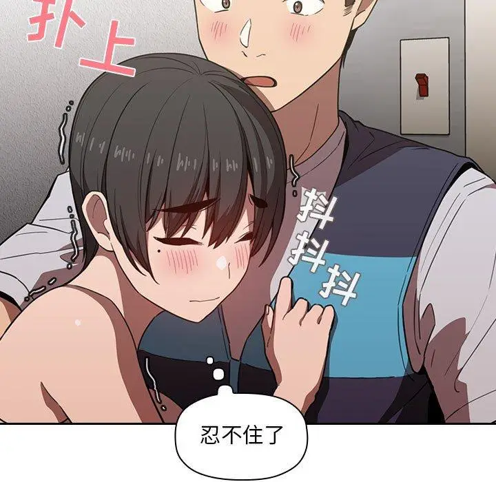 漫画《欢迎进入梦幻直播间》第8话第101张图