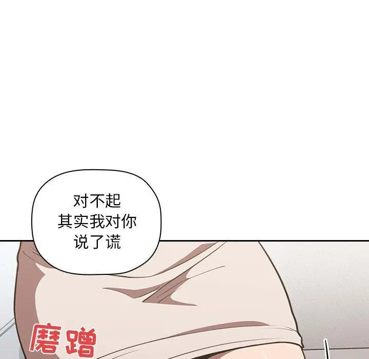 漫画《欢迎进入梦幻直播间》第8话第105张图