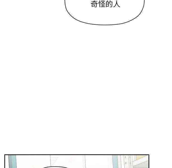 漫画《欢迎进入梦幻直播间》第8话第107张图