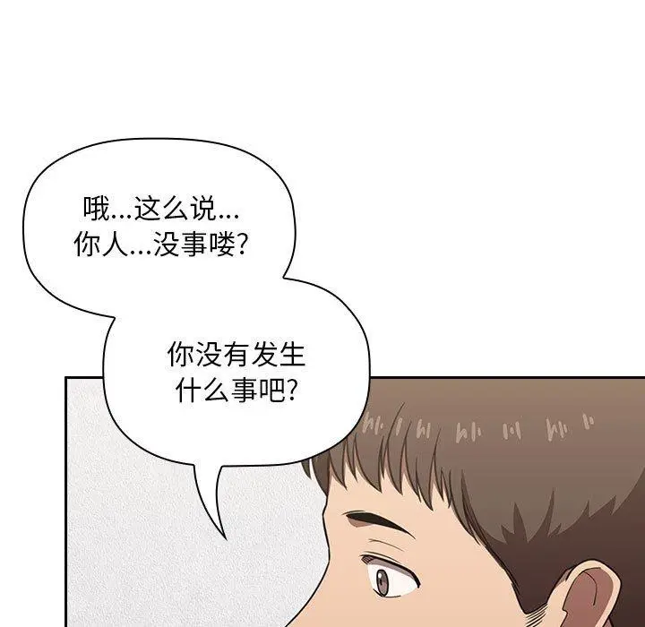 漫画《欢迎进入梦幻直播间》第8话第109张图