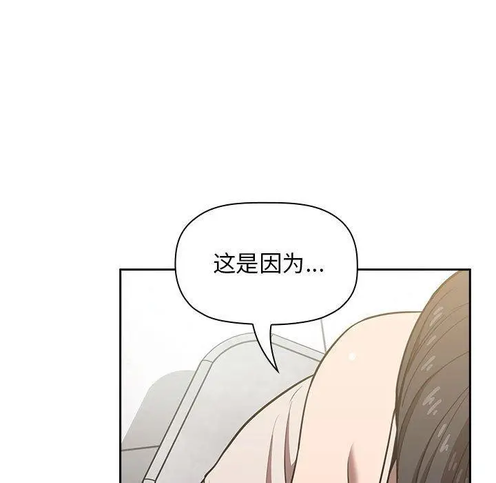 漫画《欢迎进入梦幻直播间》第8话第111张图