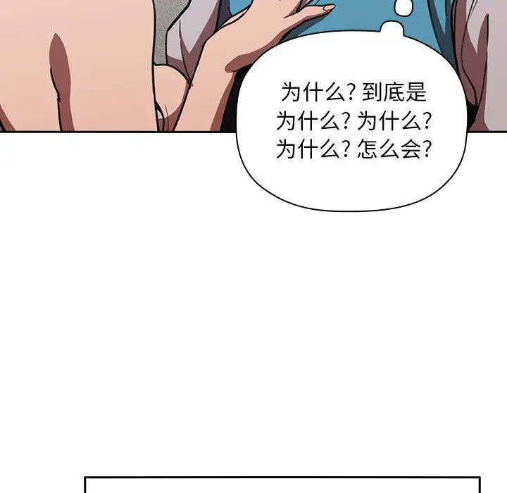 漫画《欢迎进入梦幻直播间》第8话第117张图