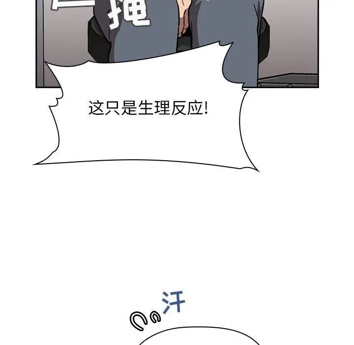 漫画《欢迎进入梦幻直播间》第8话第128张图
