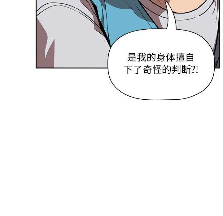 漫画《欢迎进入梦幻直播间》第8话第134张图