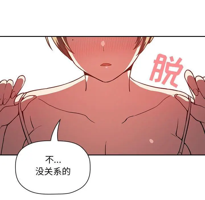 漫画《欢迎进入梦幻直播间》第8话第135张图