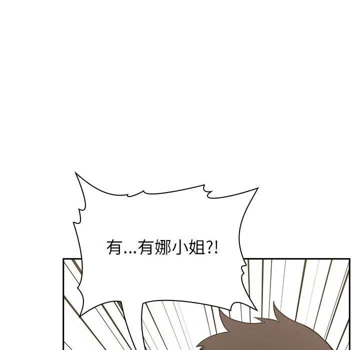 漫画《欢迎进入梦幻直播间》第8话第136张图