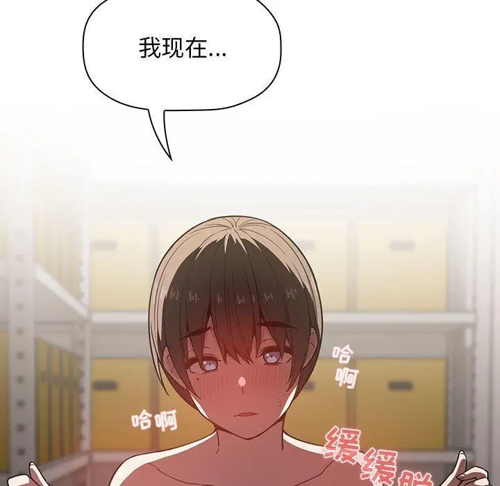 漫画《欢迎进入梦幻直播间》第8话第139张图